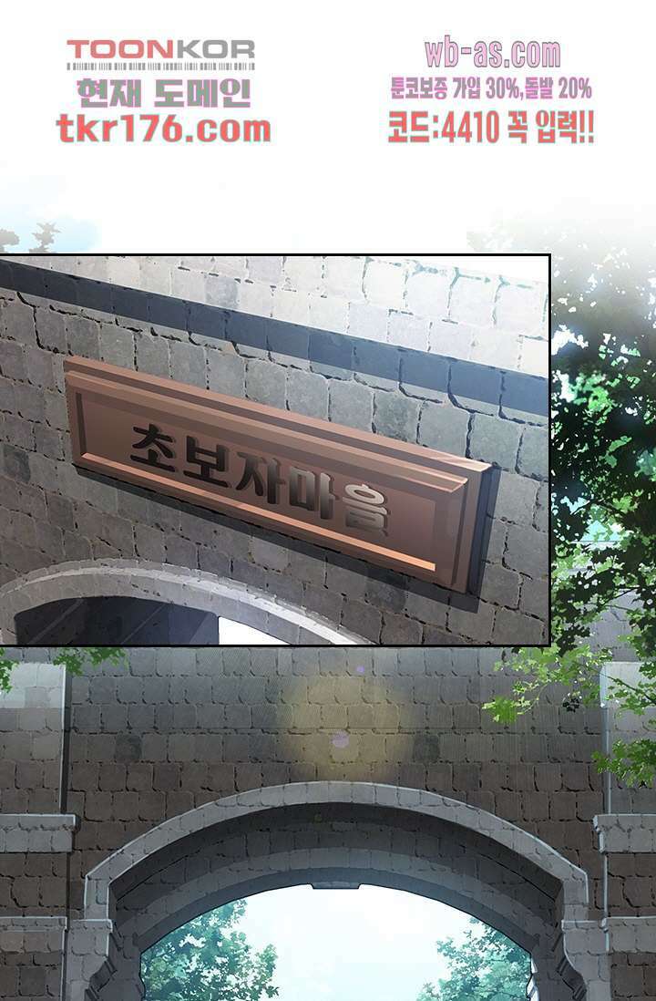 전직고수 6화 1