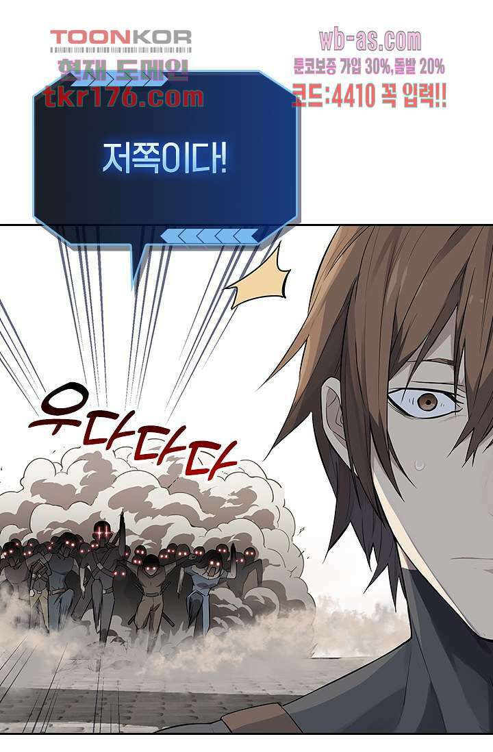 전직고수 6화 3