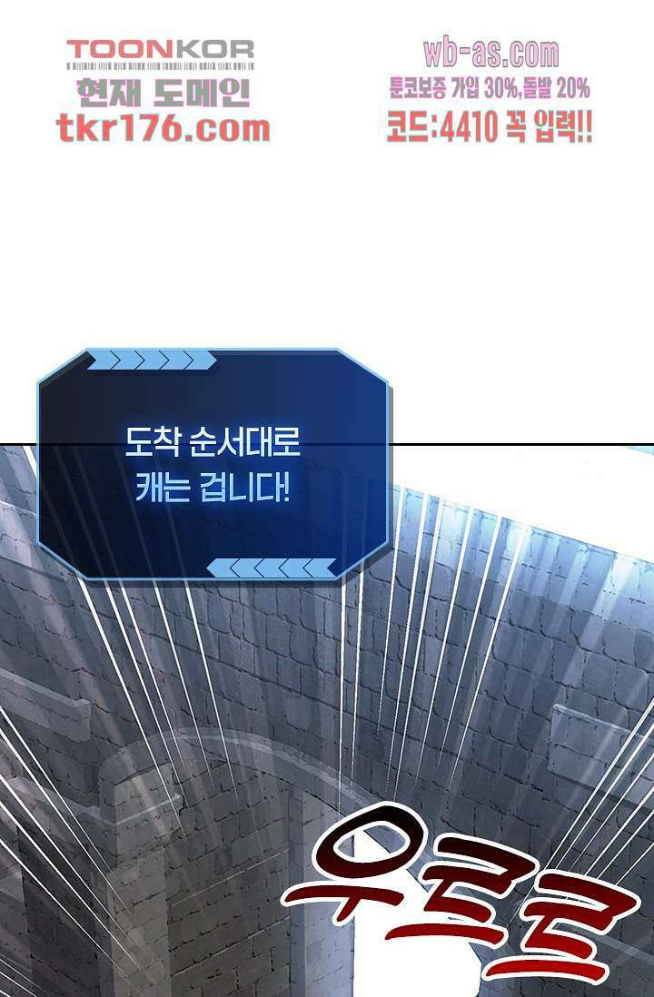 전직고수 6화 4
