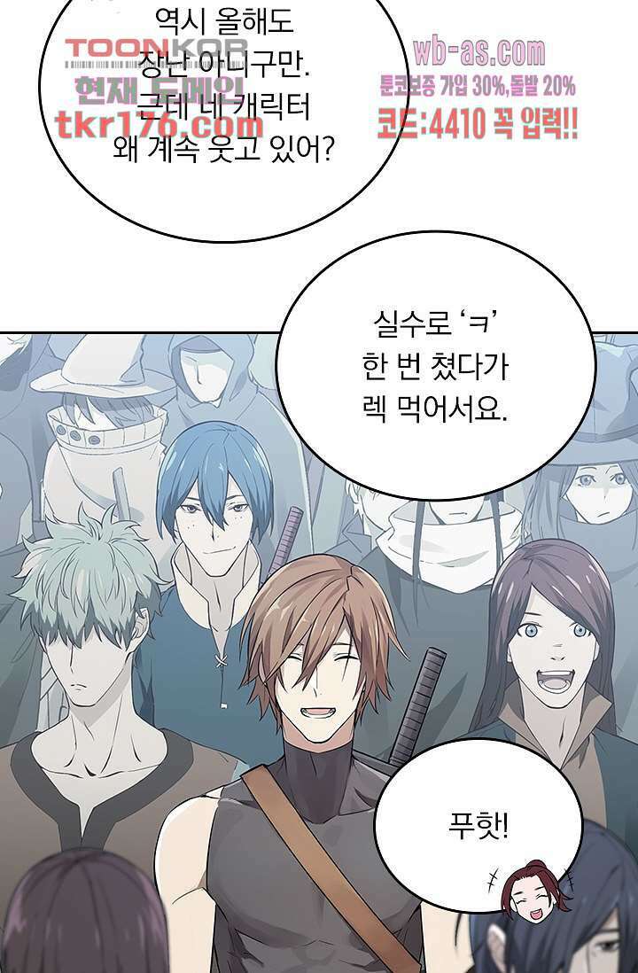 전직고수 6화 10