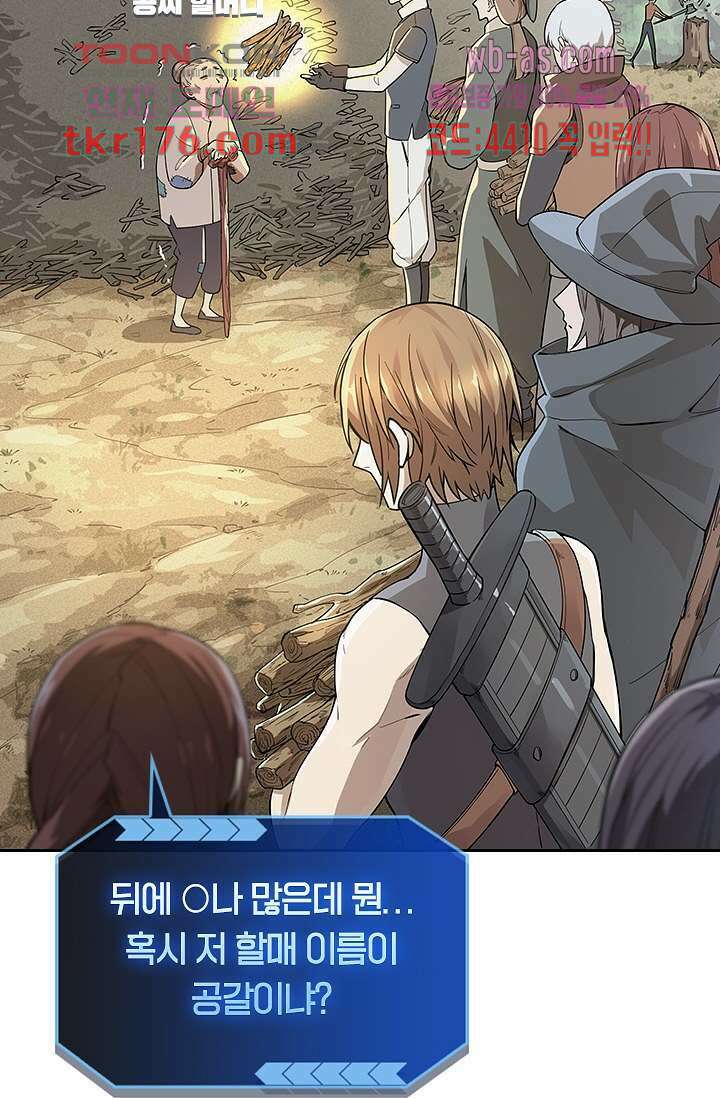 전직고수 6화 12