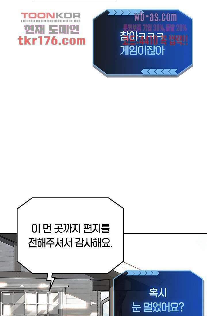 전직고수 6화 13