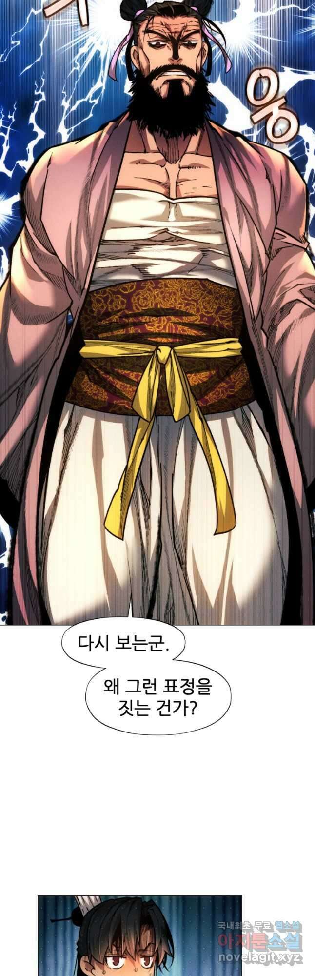 무림에 떨어진 현대인 25화 14
