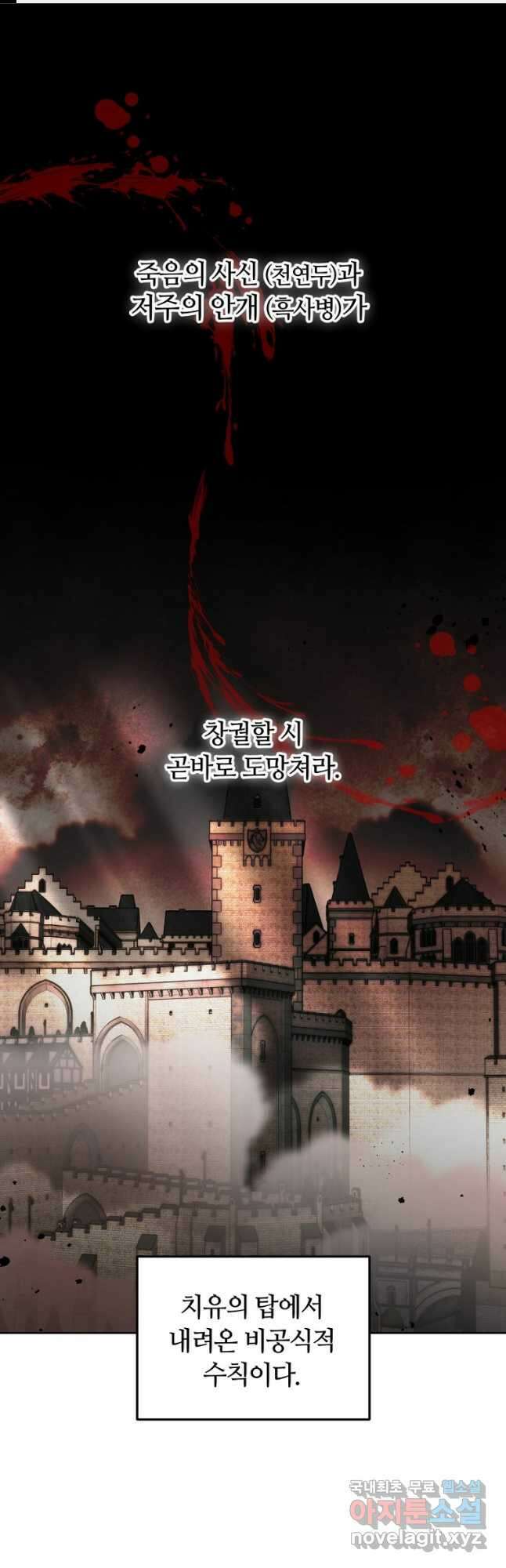 닥터 플레이어 24화 1