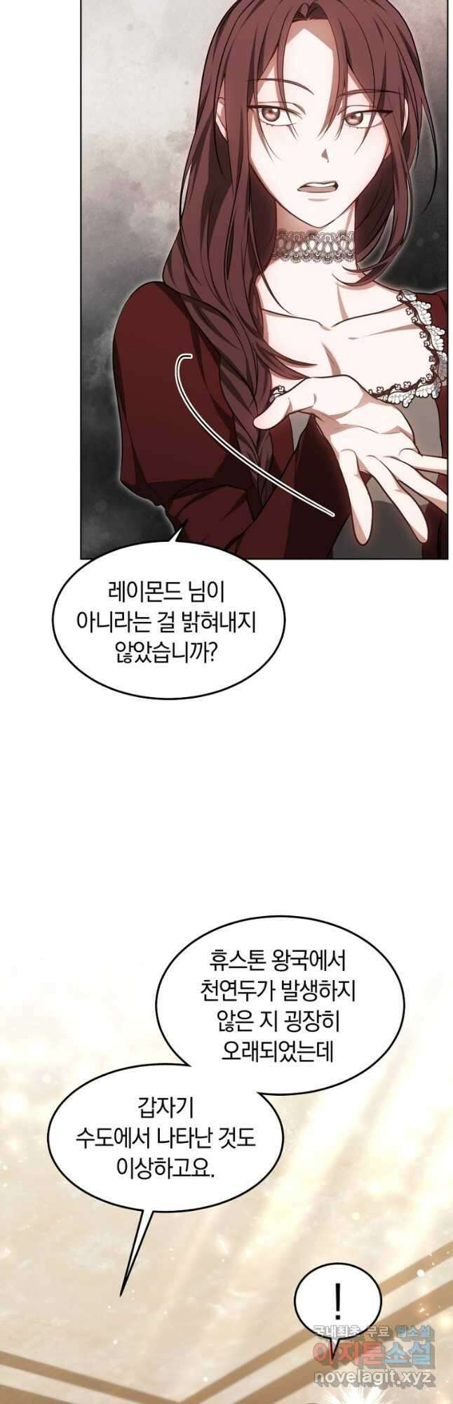 닥터 플레이어 24화 5