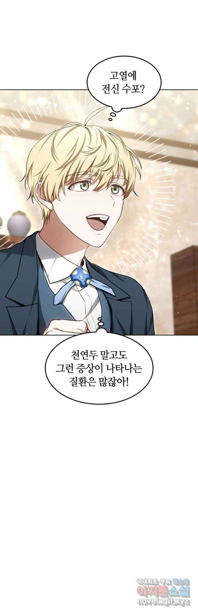 닥터 플레이어 24화 9