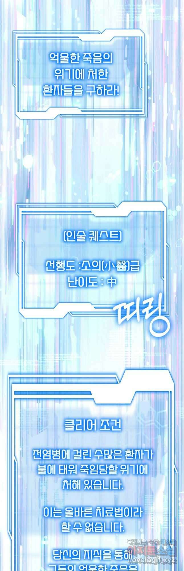 닥터 플레이어 24화 13