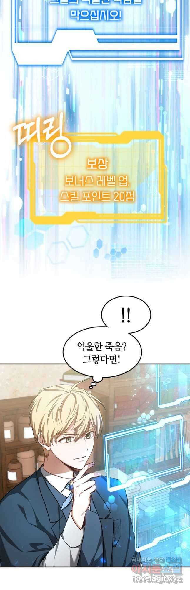 닥터 플레이어 24화 14