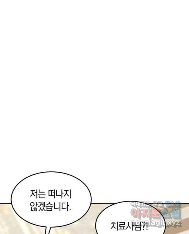 닥터 플레이어 24화 15