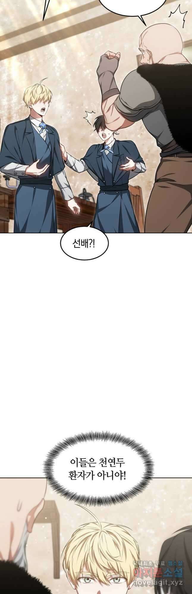 닥터 플레이어 24화 16