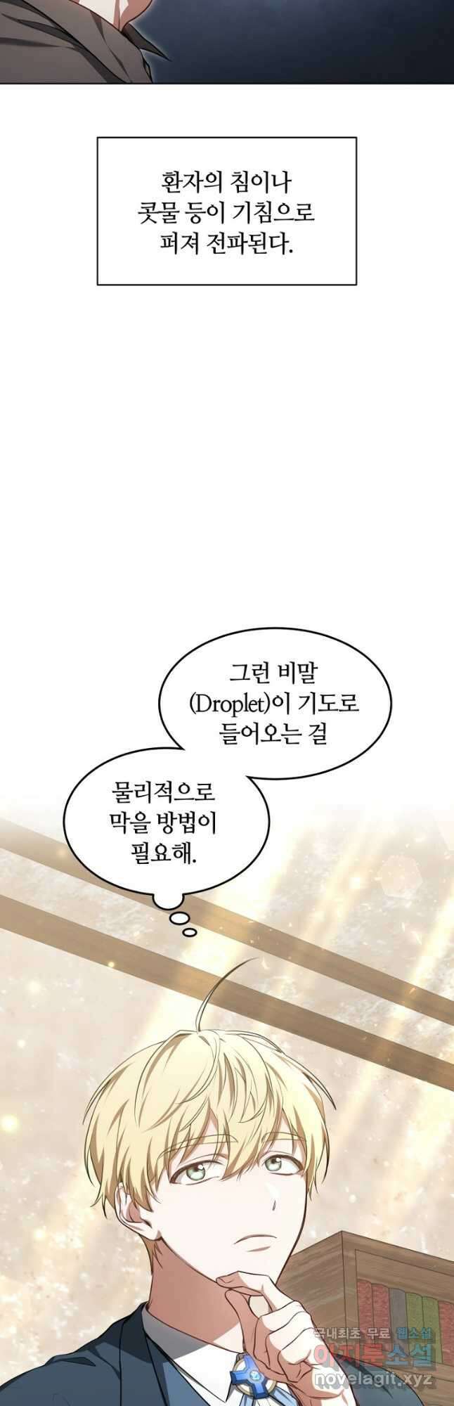 닥터 플레이어 24화 18