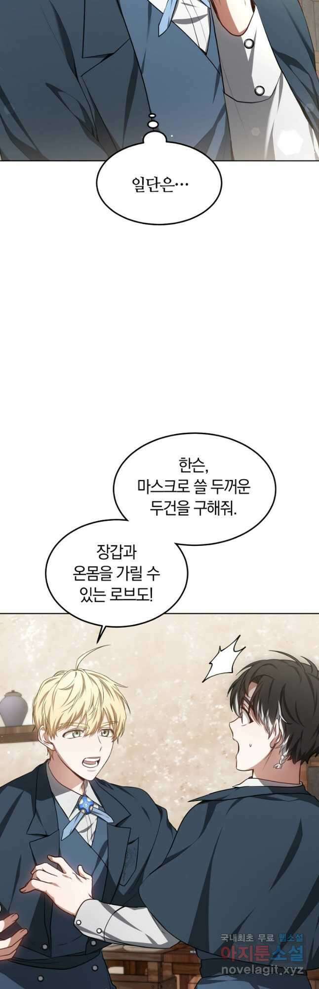 닥터 플레이어 24화 19
