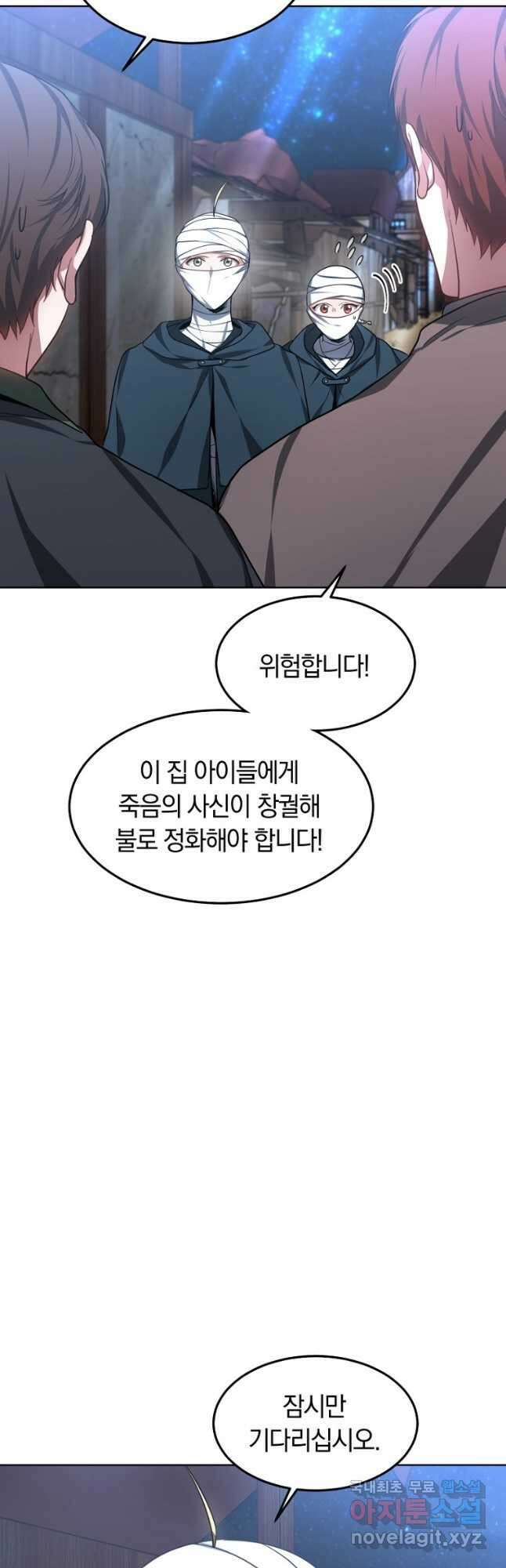 닥터 플레이어 24화 27