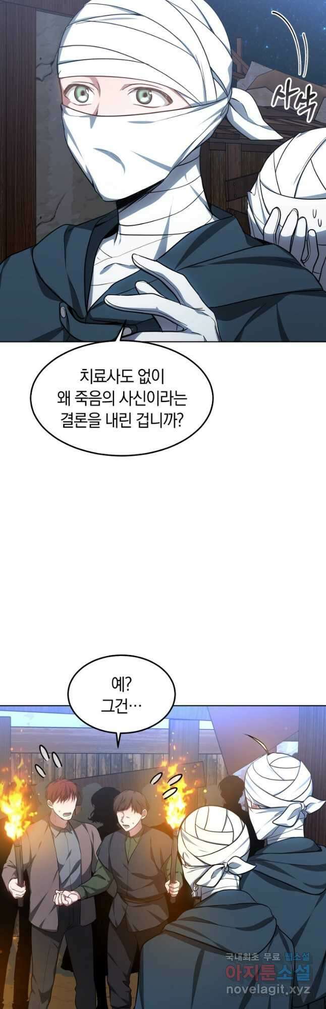 닥터 플레이어 24화 28