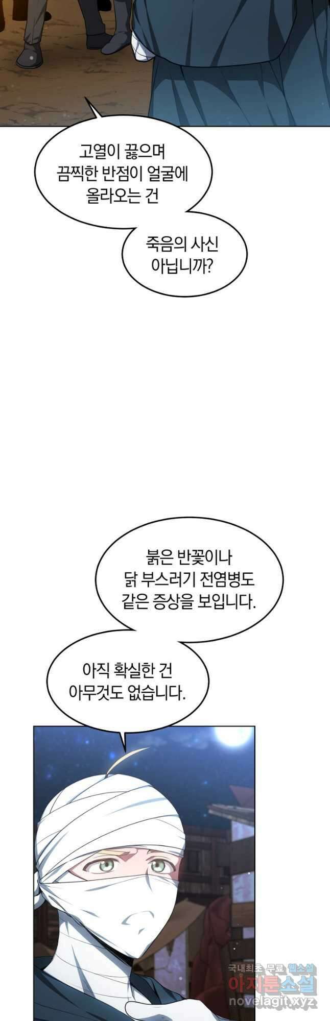 닥터 플레이어 24화 29