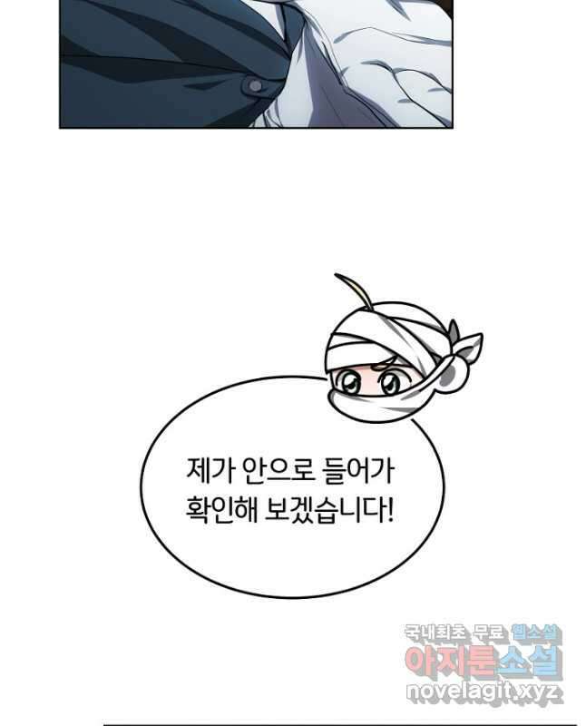 닥터 플레이어 24화 30
