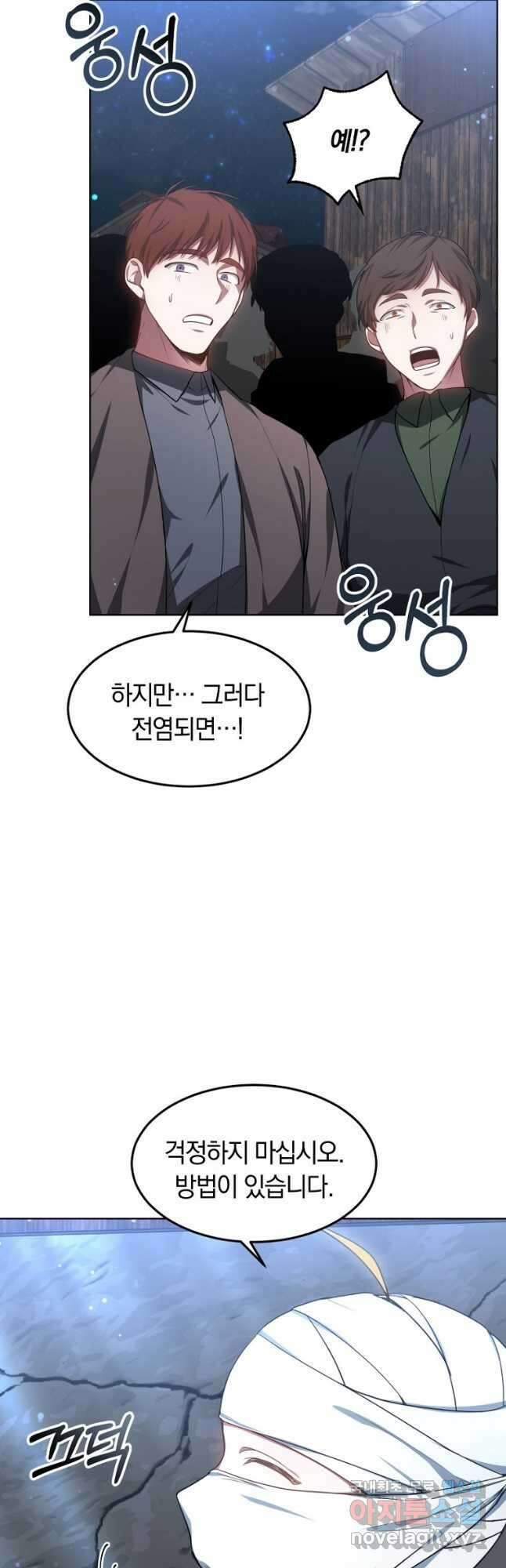 닥터 플레이어 24화 31