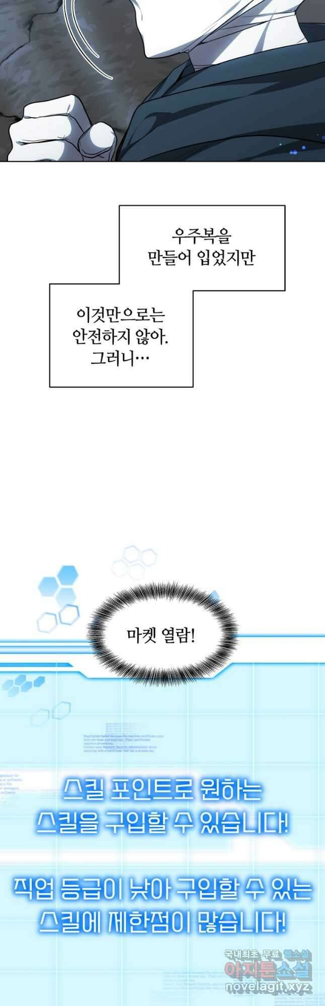 닥터 플레이어 24화 32