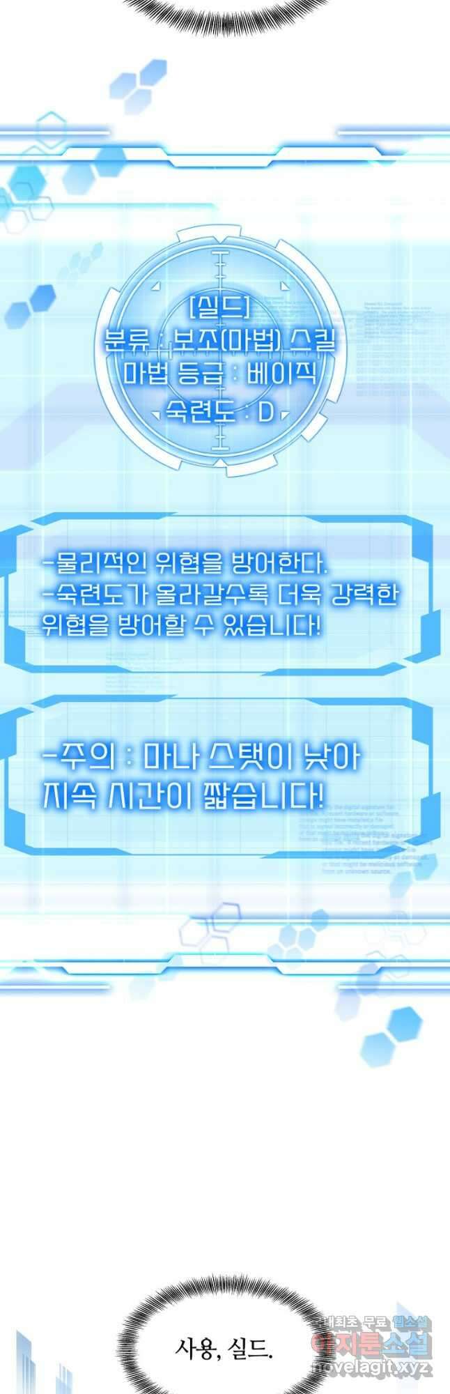 닥터 플레이어 24화 34