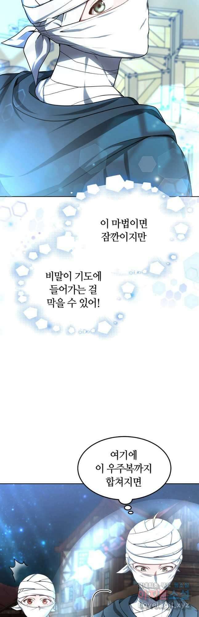 닥터 플레이어 24화 36