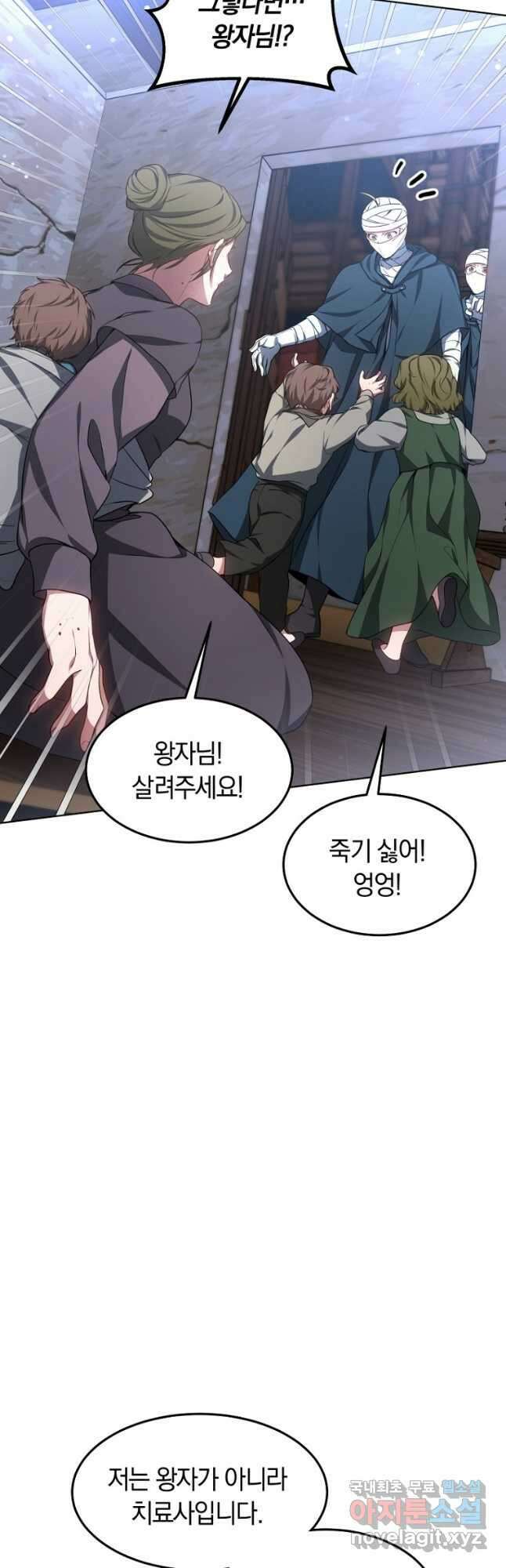 닥터 플레이어 24화 42