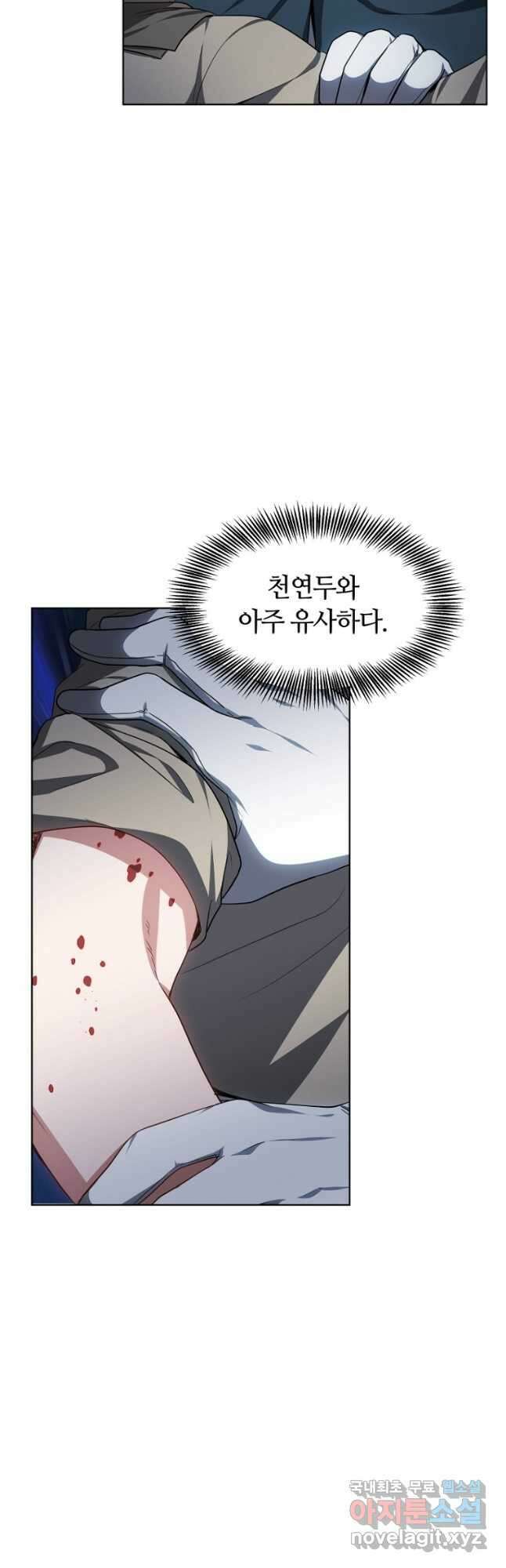 닥터 플레이어 24화 44