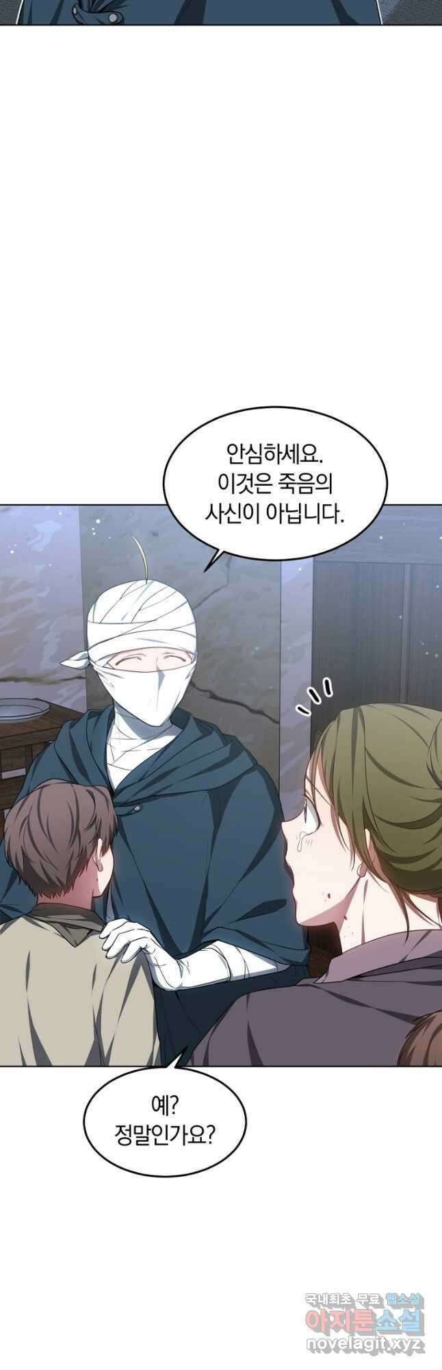 닥터 플레이어 24화 46