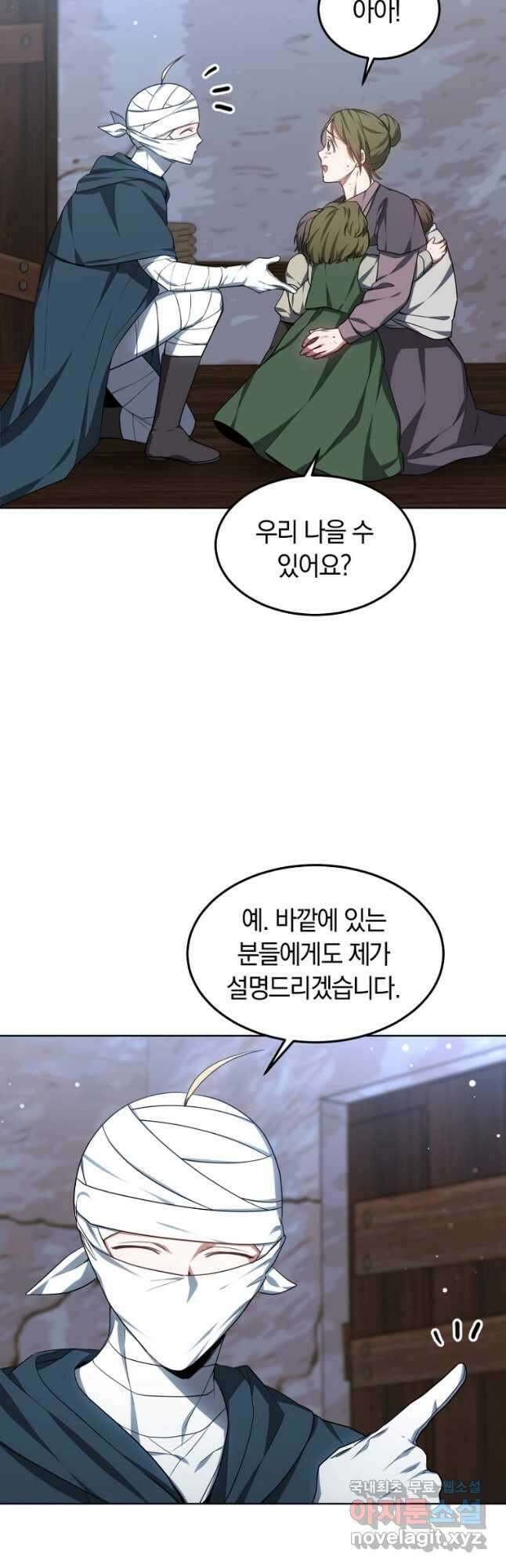 닥터 플레이어 24화 49