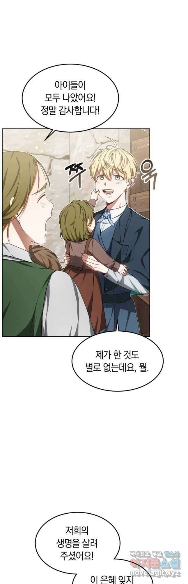 닥터 플레이어 24화 52