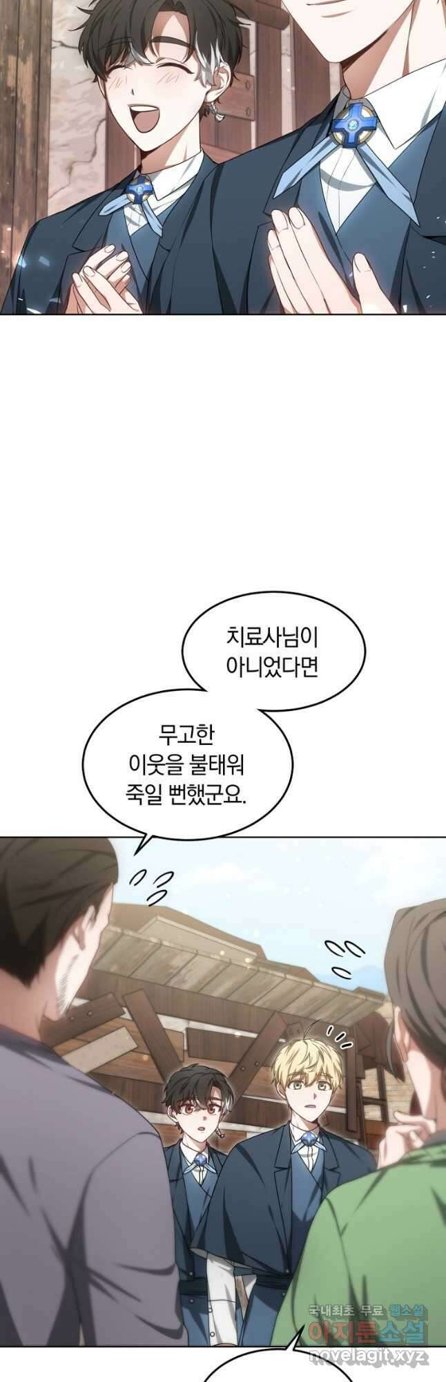 닥터 플레이어 24화 54