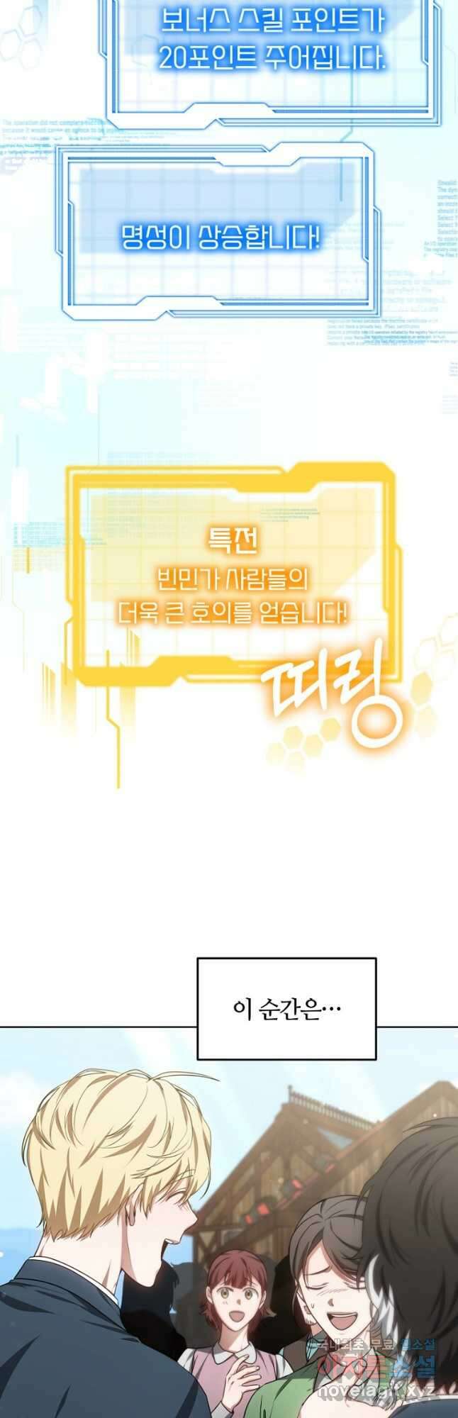 닥터 플레이어 24화 56