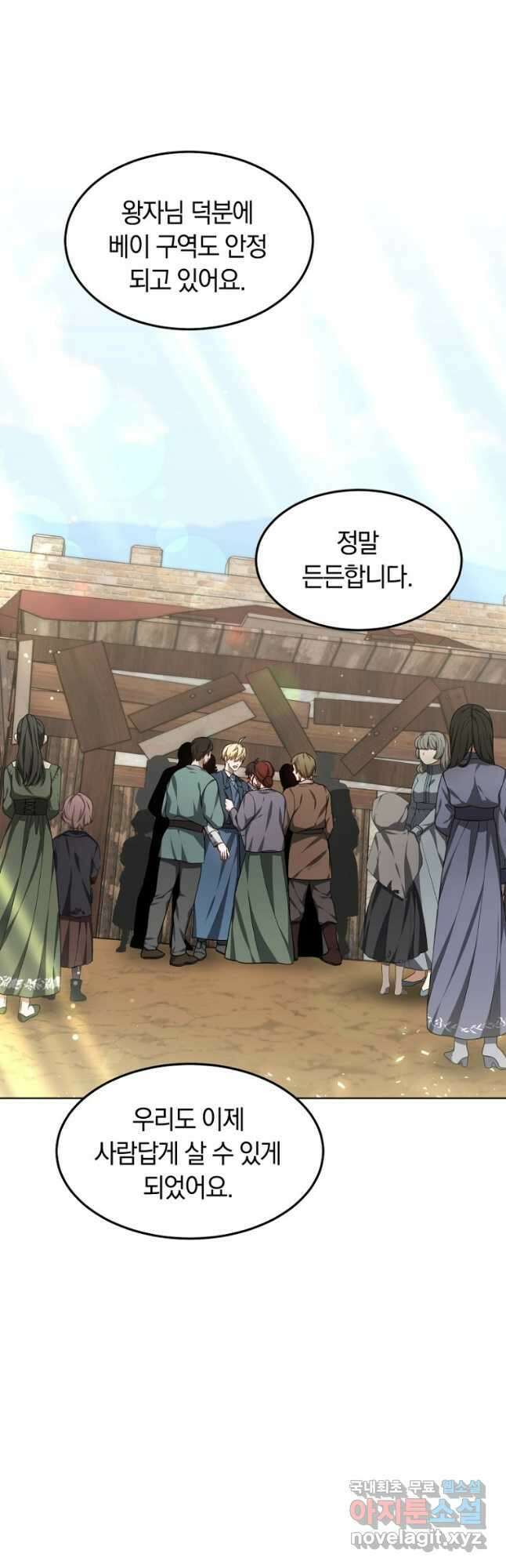 닥터 플레이어 24화 58