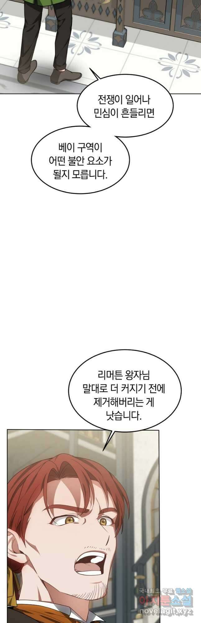 닥터 플레이어 24화 61