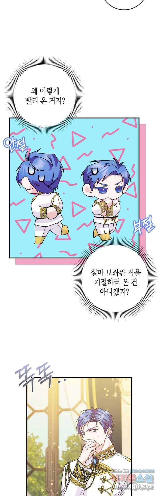 버린 쓰레기는 다시 줍지 않는다 35화 3