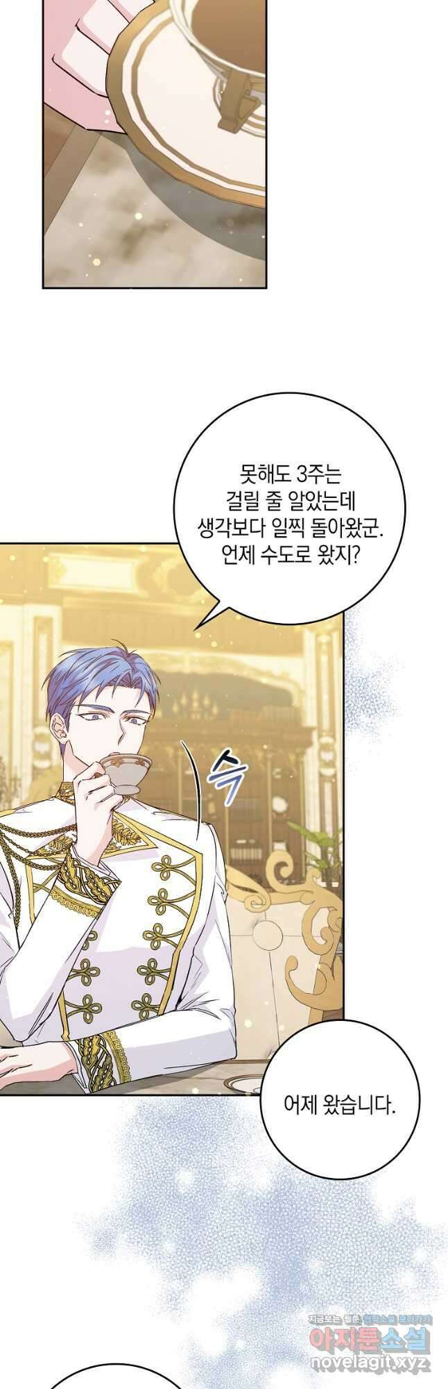 버린 쓰레기는 다시 줍지 않는다 35화 7