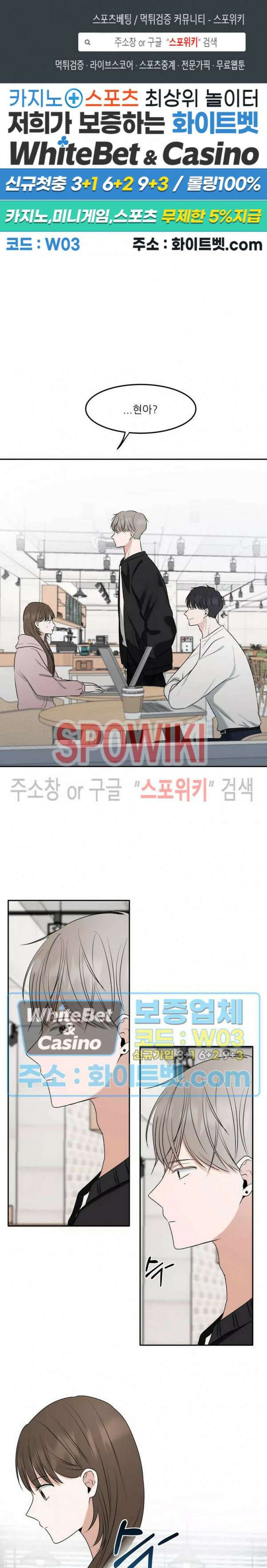 윤택한 연애사 5화 1