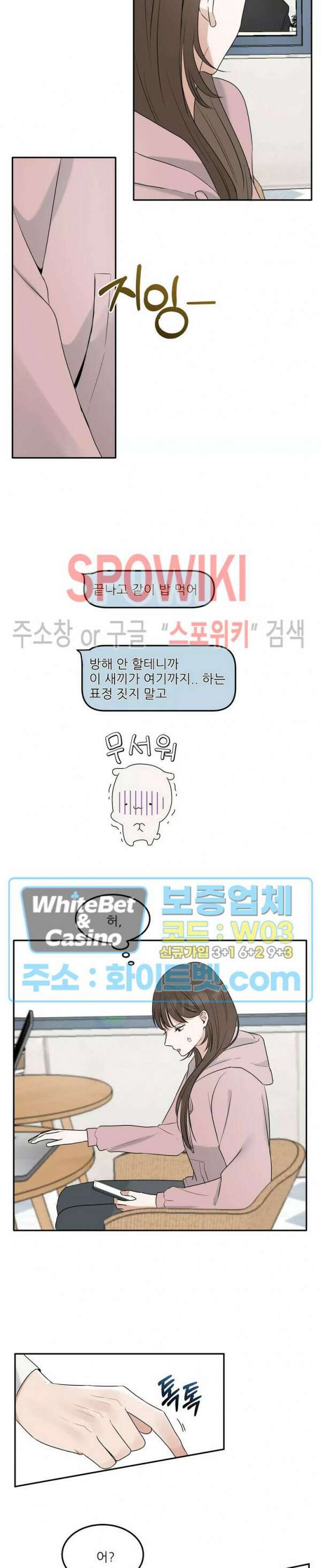 윤택한 연애사 5화 3