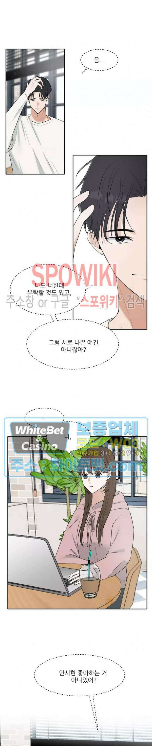 윤택한 연애사 5화 9