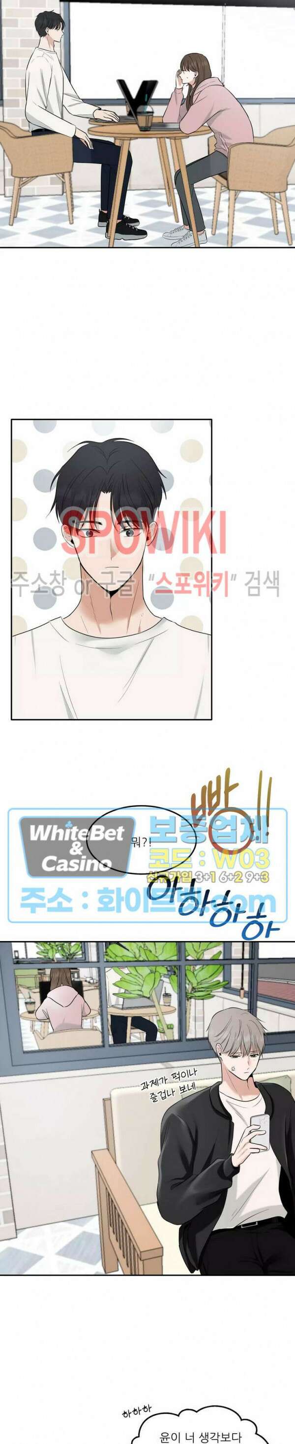 윤택한 연애사 5화 10