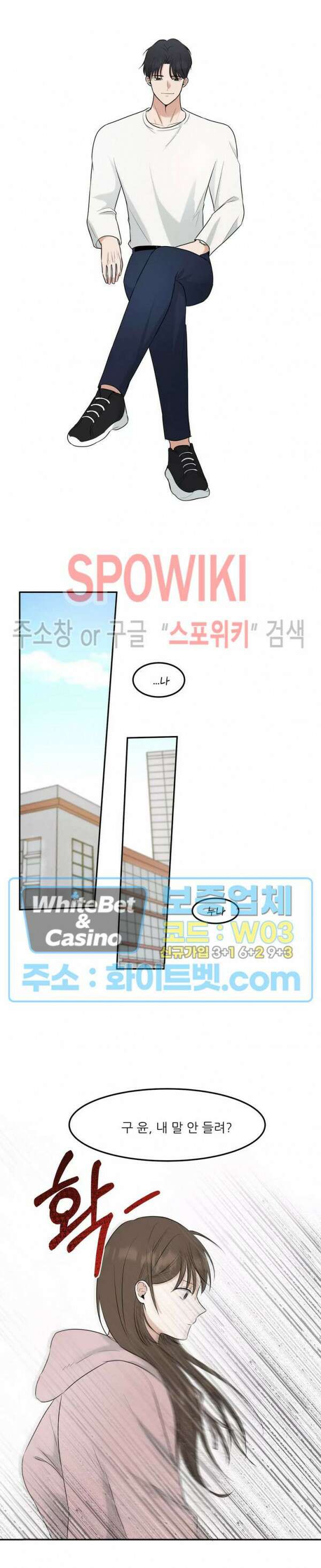 윤택한 연애사 5화 12