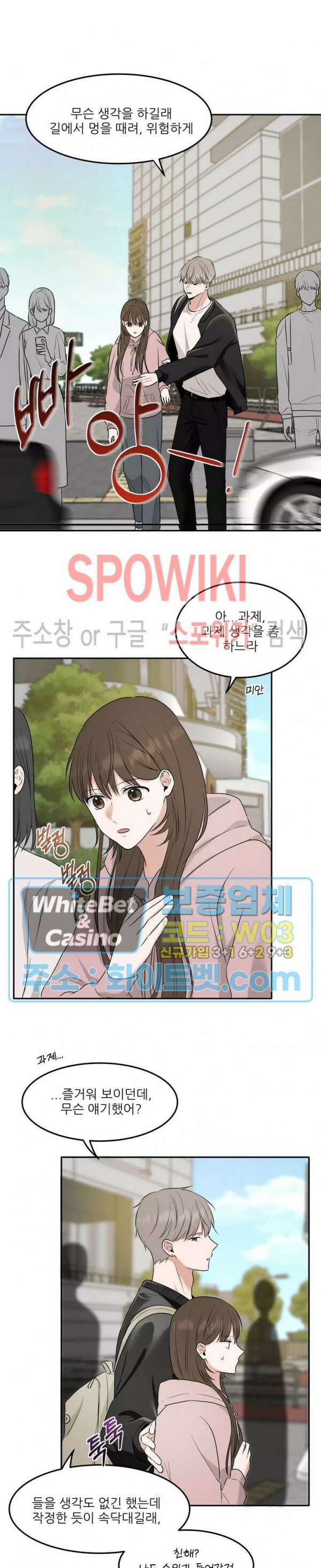 윤택한 연애사 5화 13