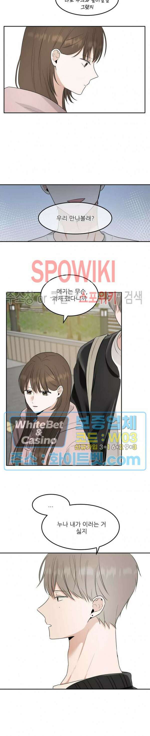 윤택한 연애사 5화 14