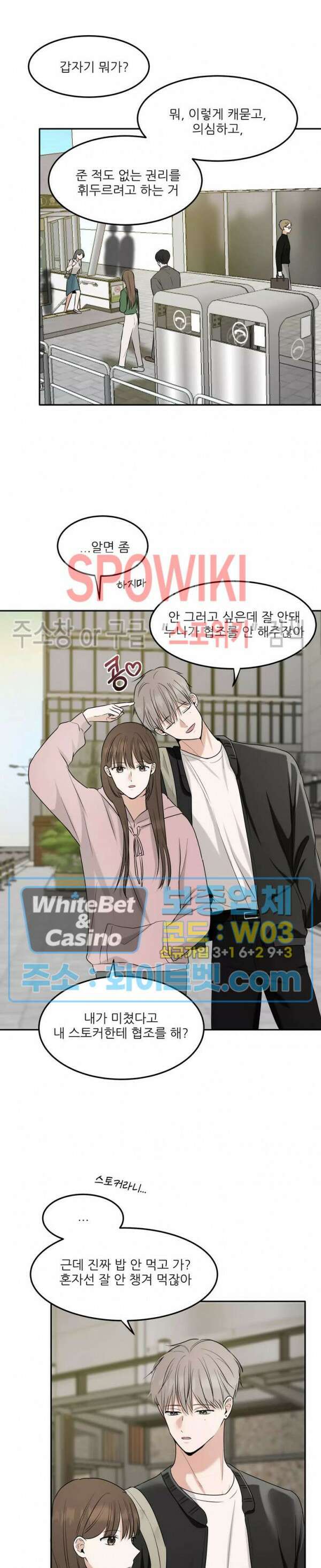 윤택한 연애사 5화 15