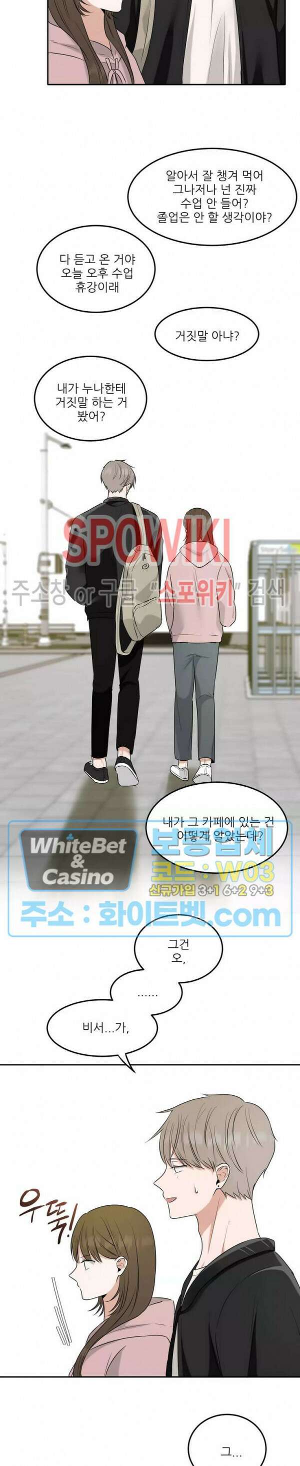 윤택한 연애사 5화 16