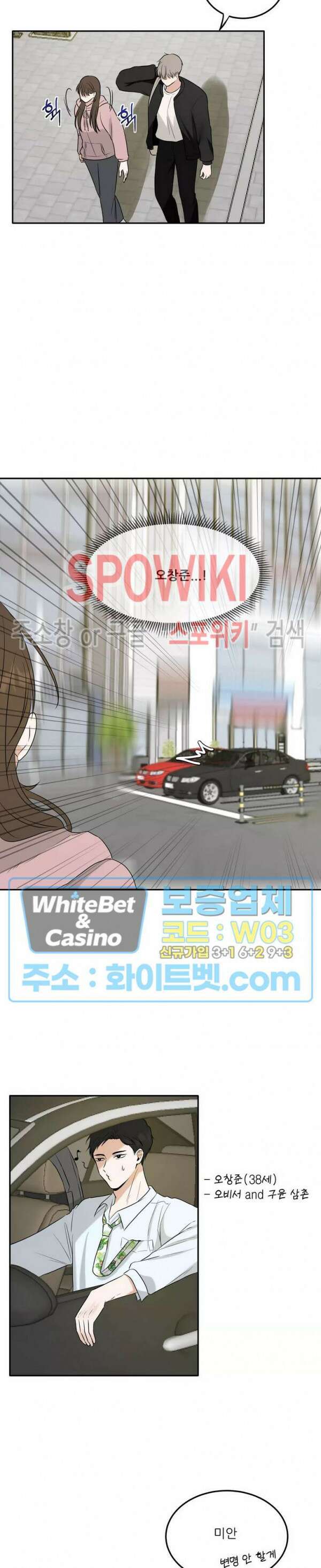 윤택한 연애사 5화 17