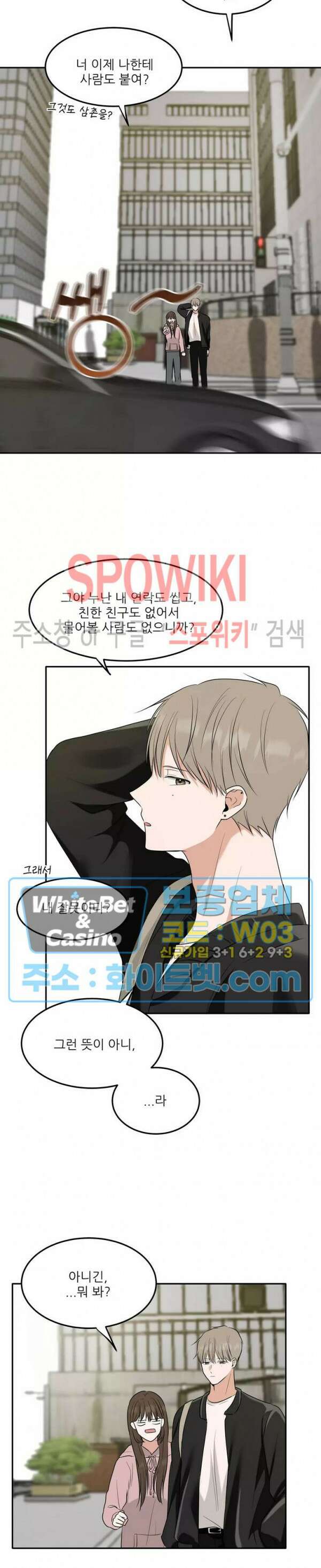 윤택한 연애사 5화 18