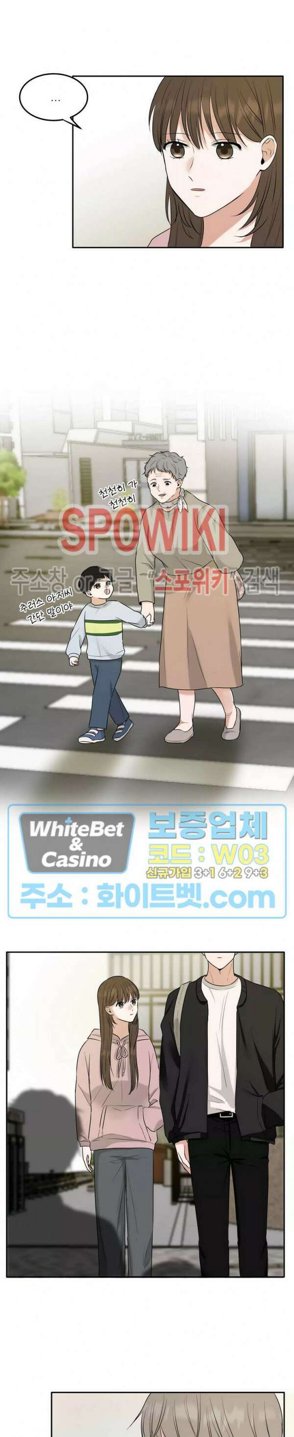 윤택한 연애사 5화 19
