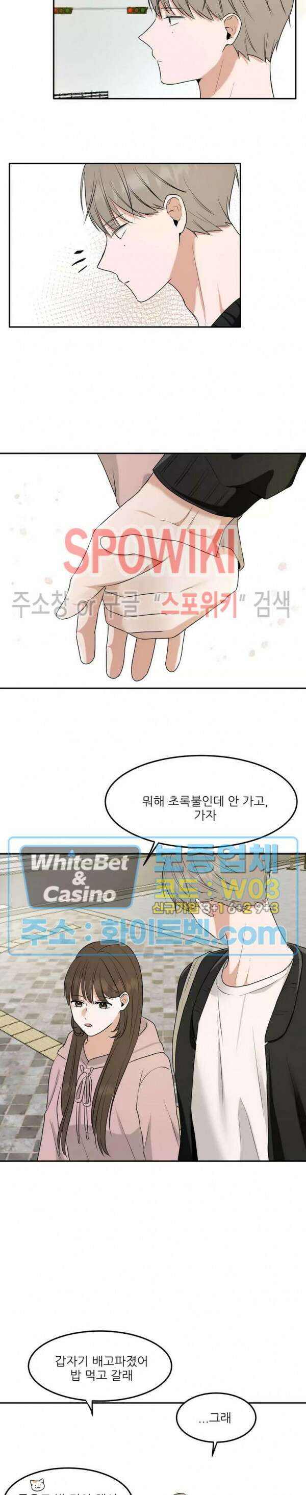 윤택한 연애사 5화 20