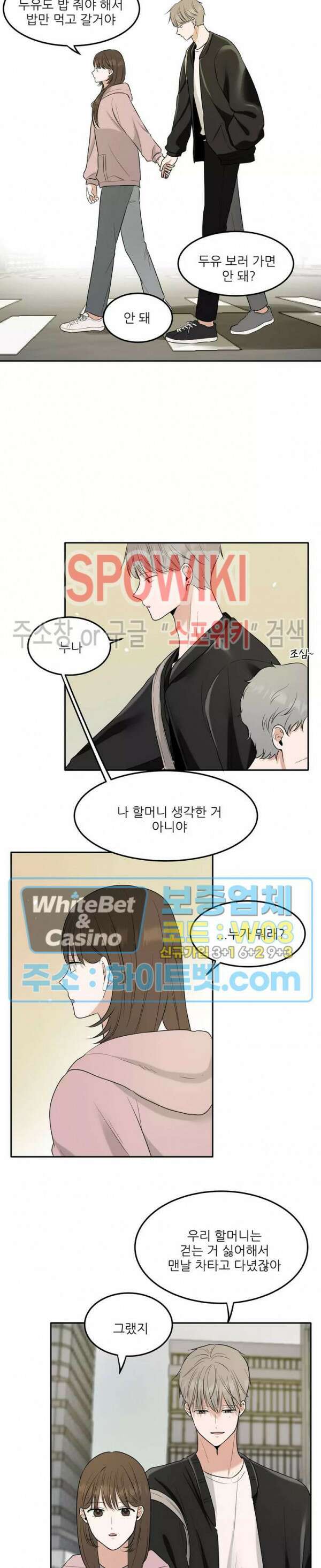 윤택한 연애사 5화 21