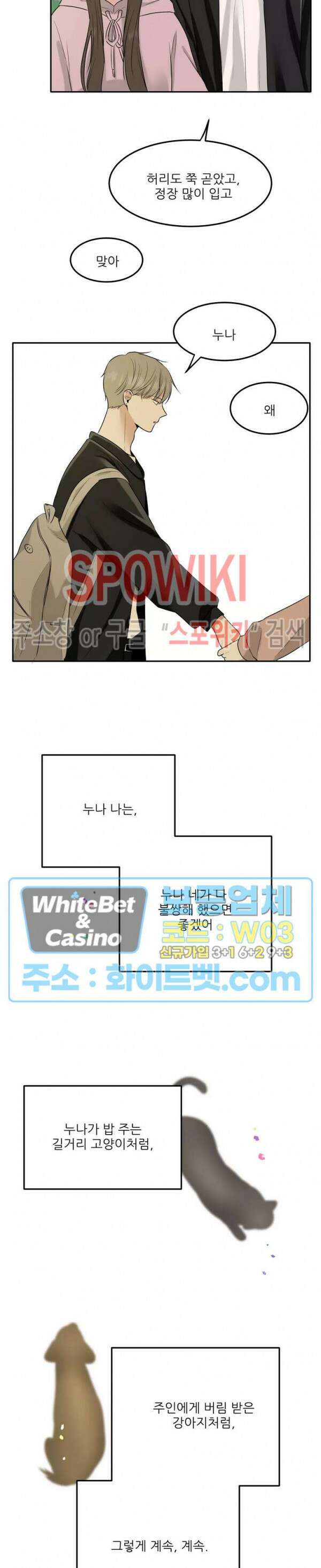 윤택한 연애사 5화 22